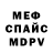 A PVP Соль Magnito