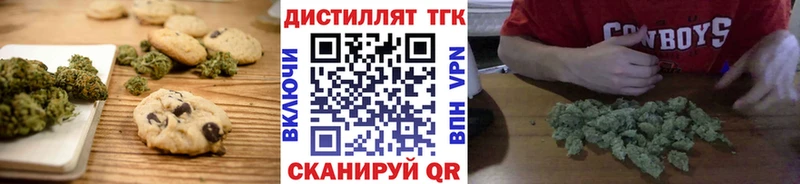Canna-Cookies конопля  Купить где  Билибино 