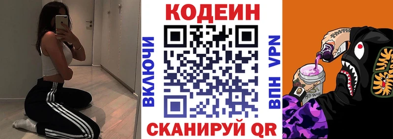 Купить  Билибино  Codein Purple Drank 