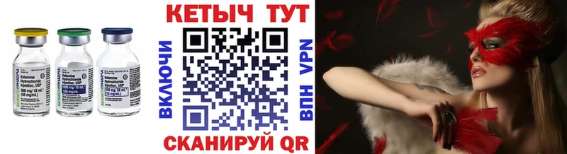 Купить  Билибино  КЕТАМИН VHQ 