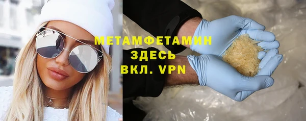первитин Краснослободск