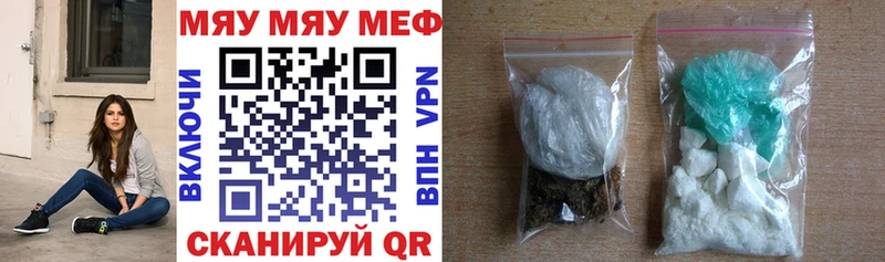 МЕФ mephedrone  Купить закладки  Билибино 