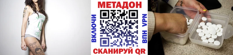 Метадон белоснежный  Купить закладки  Билибино 